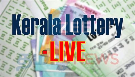2022 கேரளா லாட்டரி ரிசல்ட்|Kerala Lottery Result: கேரளா லாட்டரி முடிவுகள், .